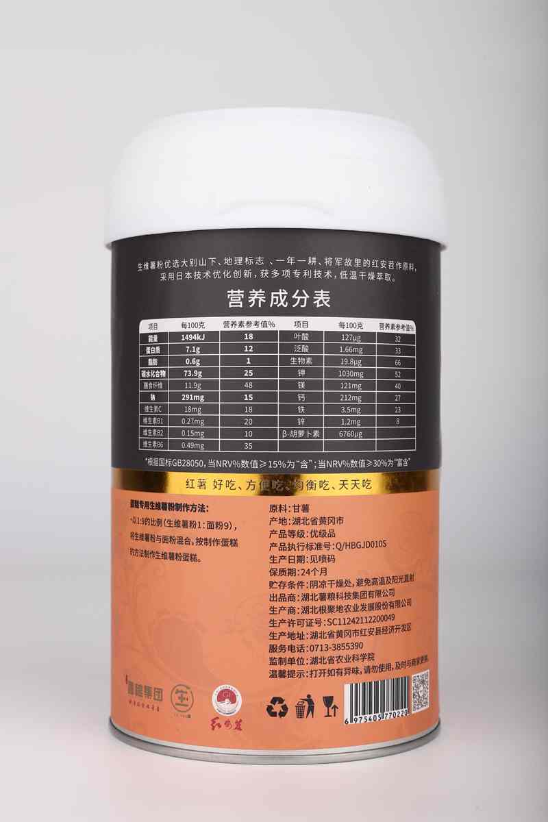 蛋糕专用维生薯粉 成人 红 反.jpg