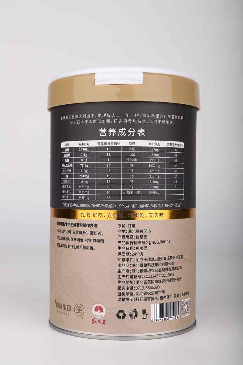 粗粮面包专用生维薯粉    红（反）.jpg