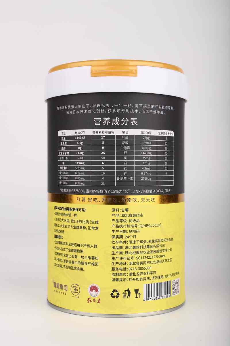 成年米饭生维薯粉  红（反）.jpg